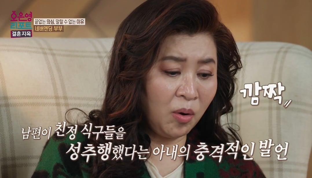 본문 이미지 - MBC 결혼지옥