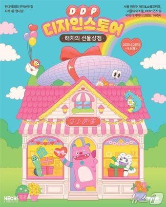 본문 이미지 - 현대백화점 무역센터점 팝업스토어 포스터.