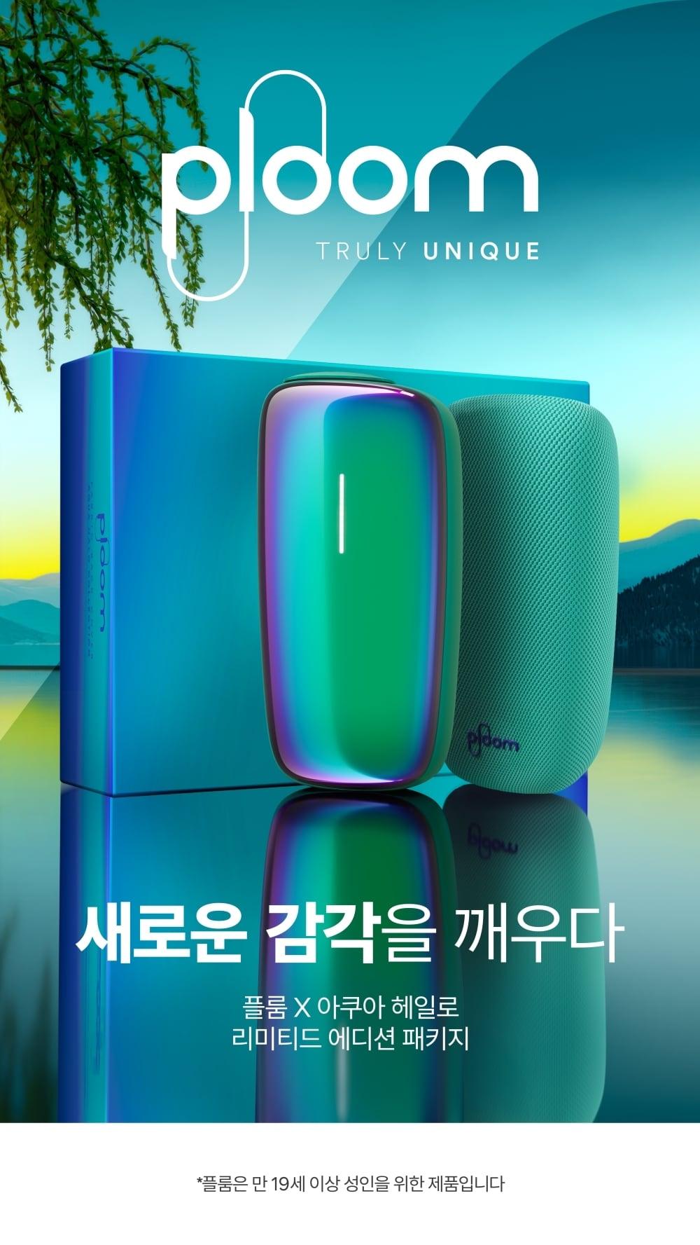 본문 이미지 -  (JTI코리아 제공)