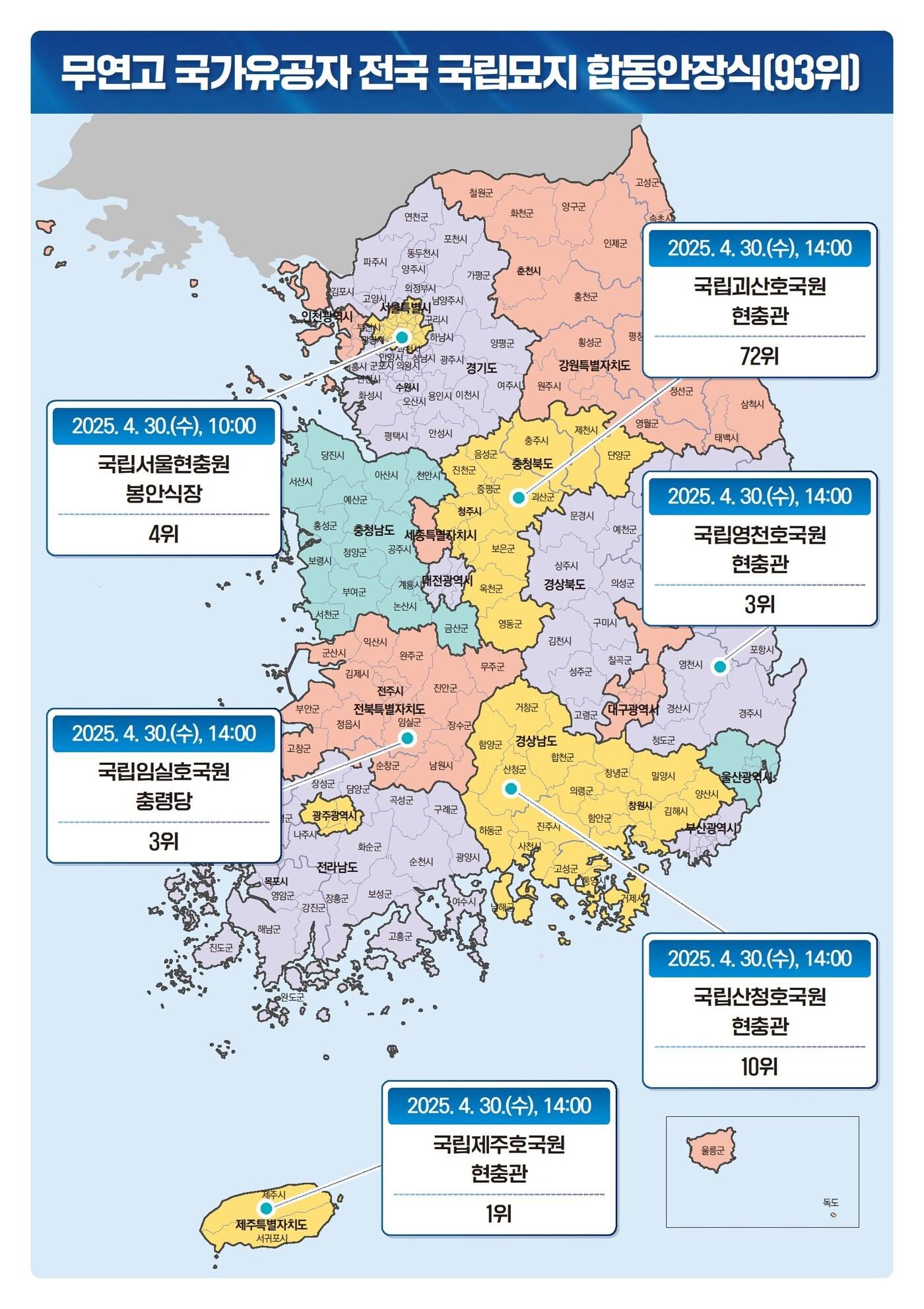본문 이미지 - 국가보훈부 제공.