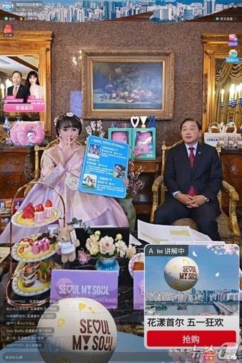 본문 이미지 - 서울 라이브커머스 방송 장면&#40;서울관광재단 제공&#41;