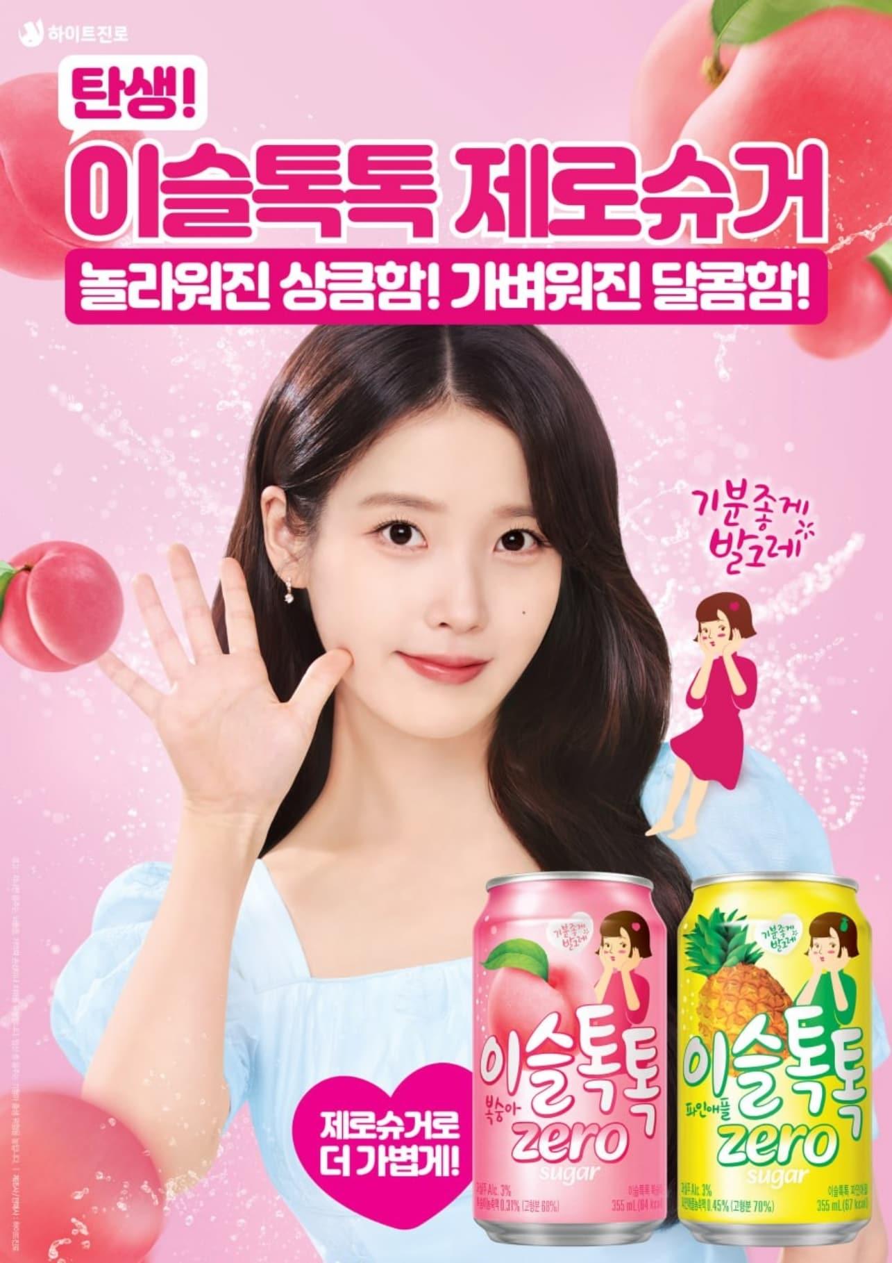 본문 이미지 - (하이트진로 제공)