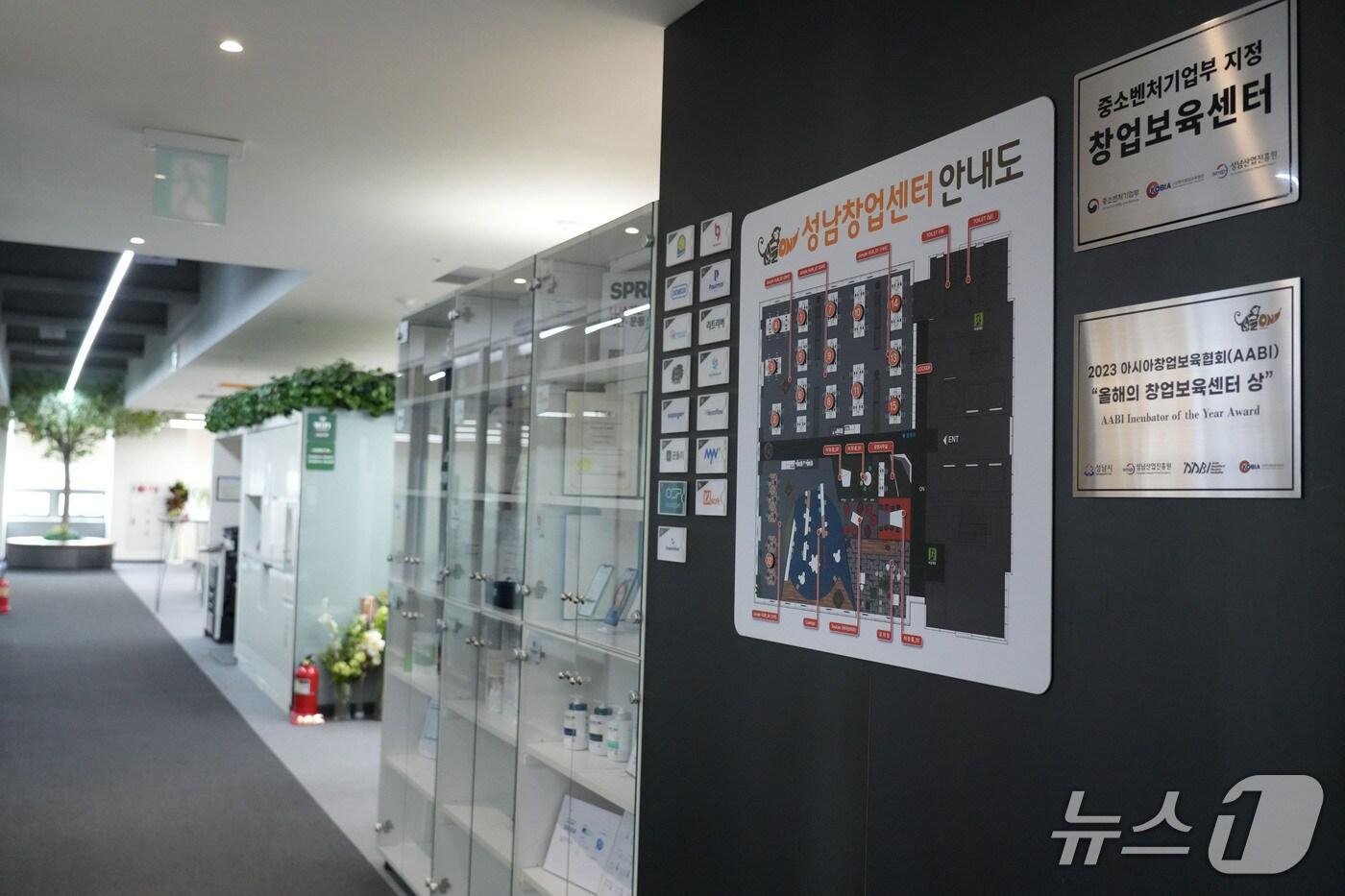 분당구 킨스타워에 있는 성남창업센터 내부 모습.(성남시 제공. 재판매 및 DB금지)/뉴스1