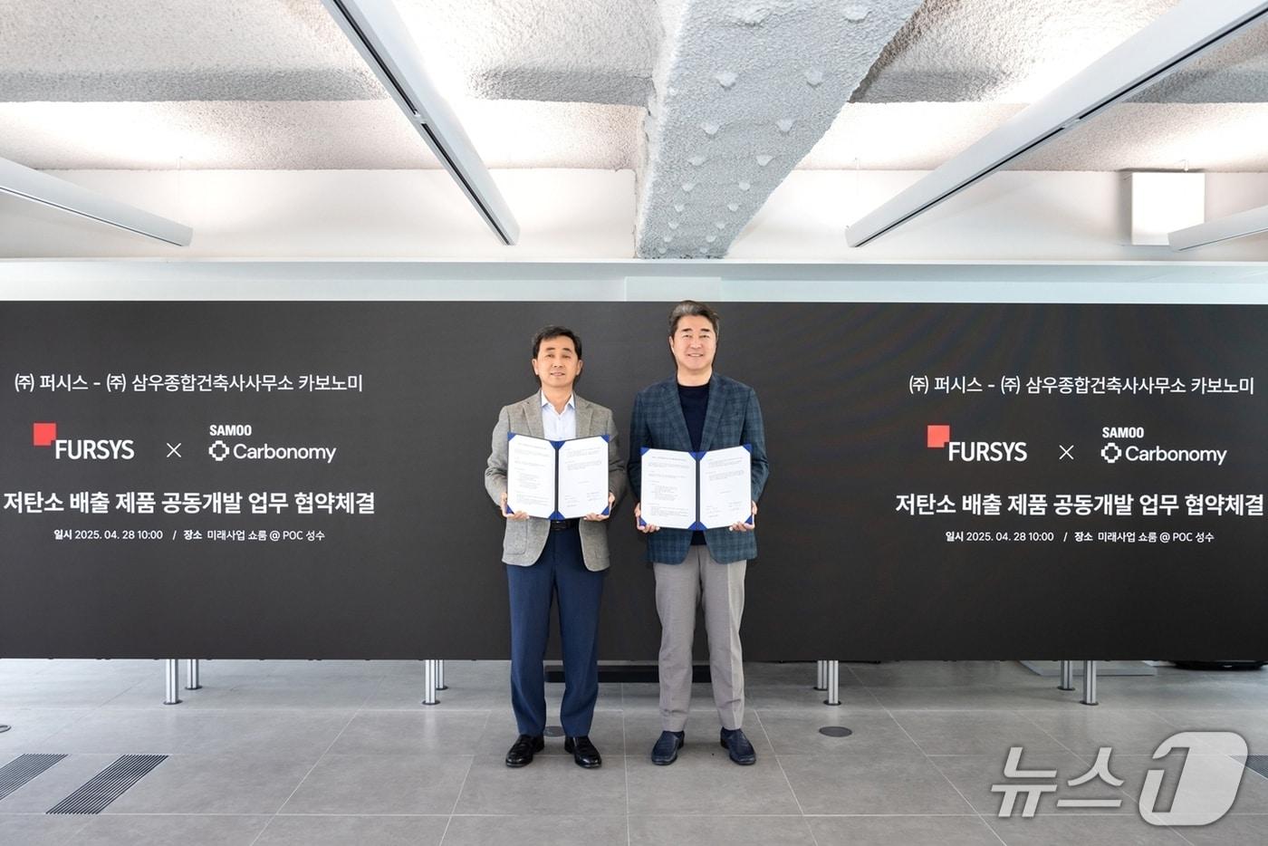 박광호 퍼시스 대표(왼쪽)와 손창규 삼우 대표가 28일 서울 성동구 삼우 쇼룸에서 저탄소 사무가구 공동개발을 위한 업무협약을 체결했다. (퍼시스 제공)