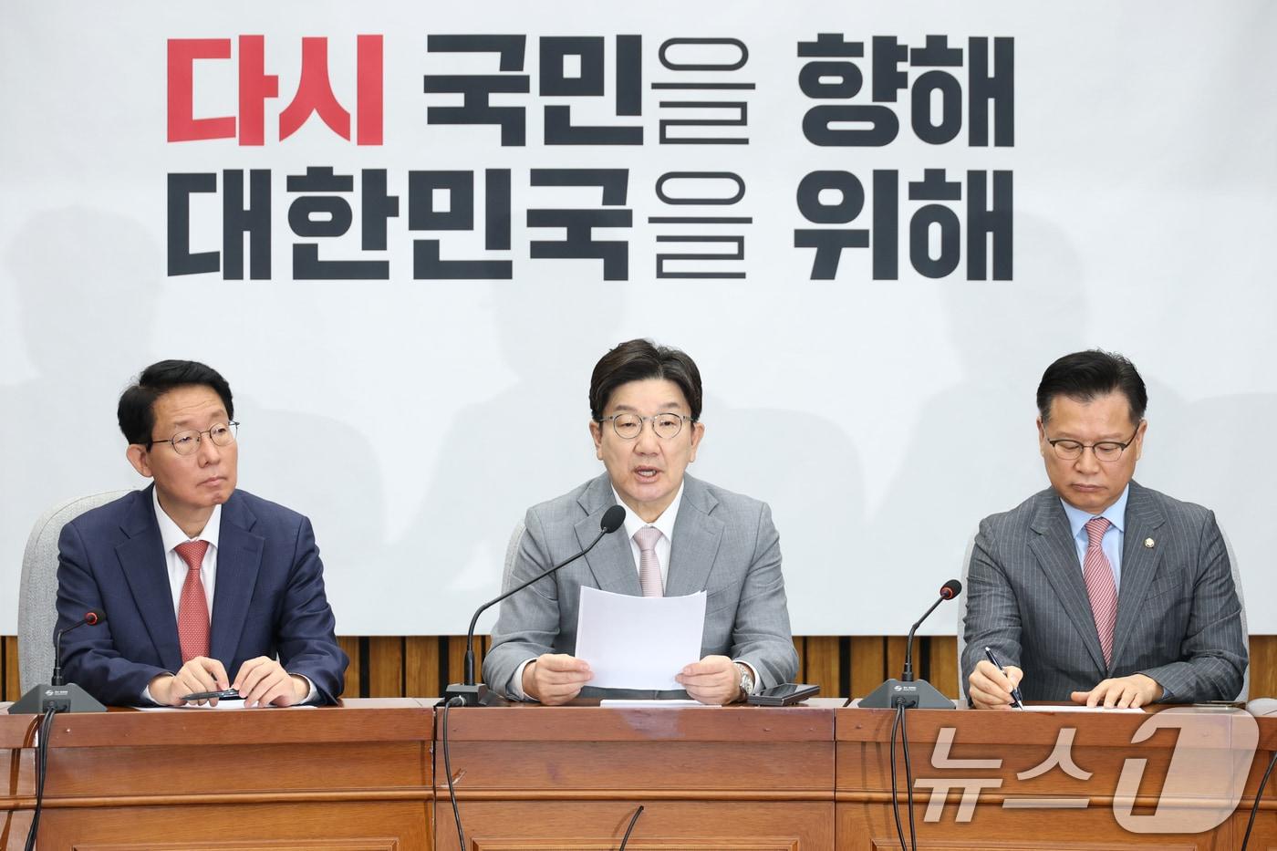 권성동 국민의힘 원내대표가 29일 오전 서울 여의도 국회에서 열린 원내대책회의에서 발언하고 있다. 2025.4.29/뉴스1 ⓒ News1 이광호 기자