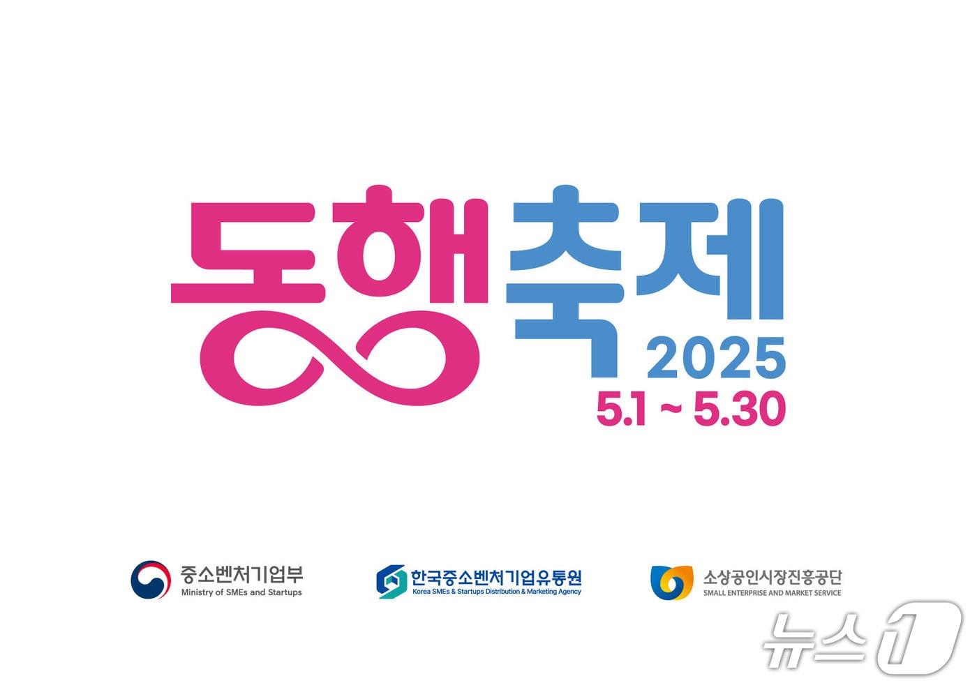 동행축제 키비주얼 (한유원 제공)