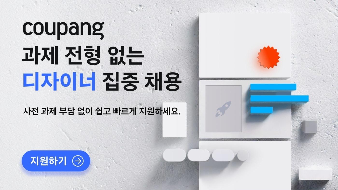 본문 이미지 - (쿠팡 제공). 