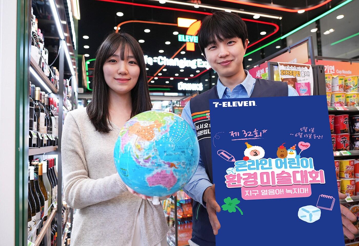 (세븐일레븐 제공)