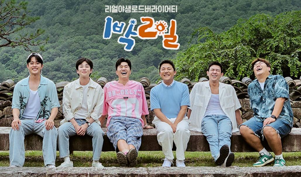 본문 이미지 - KBS 2TV '1박 2일'