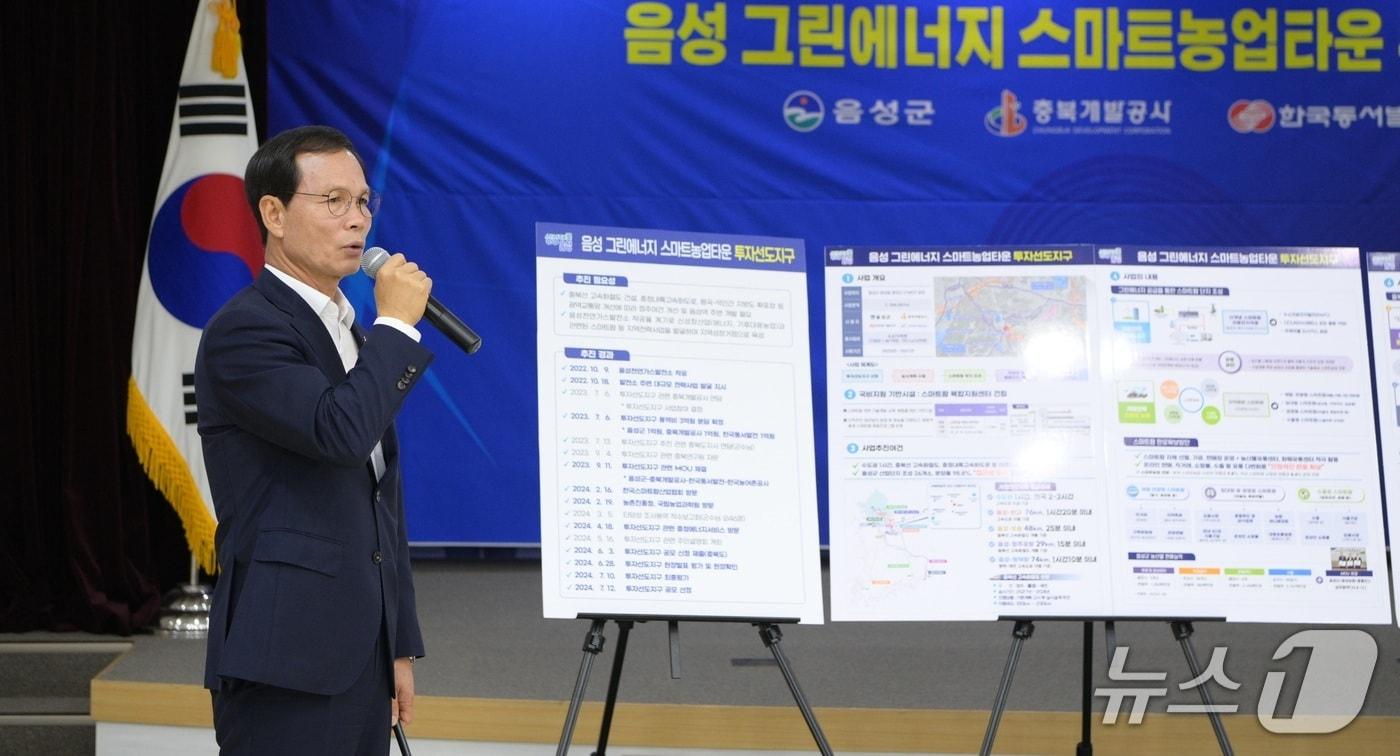  29일 충북 음성군이 경제적 성과를 기반으로 민생경제 회복에 집중한다고 밝혔다.&#40;음성군 제공. 재판매 및 DB금지&#41;/뉴스1