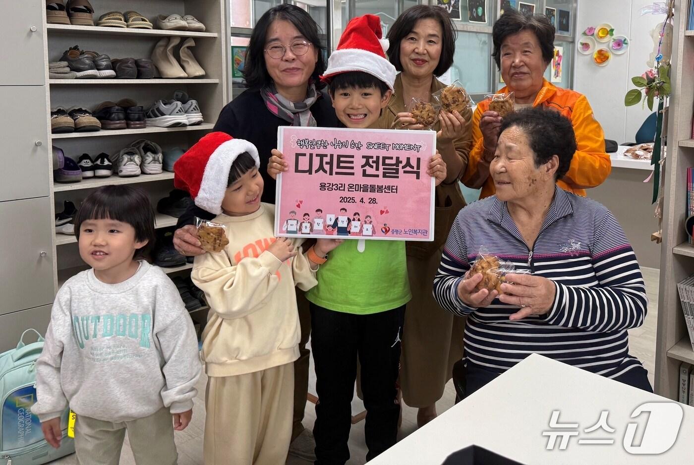 충북 증평군의 증평형 노인복지모델 시범사업으로 마련한 '스위트 모먼트'(Sweet Moment)에 참여한 증평읍 용강3리 어르신들이 직접 만든 쿠키와 머핀 등 디저트 50개를 지역 아동 돌봄기관 '초롱이 행복돌봄나눔터'에 기부했다.(증평군 제공)/뉴스1