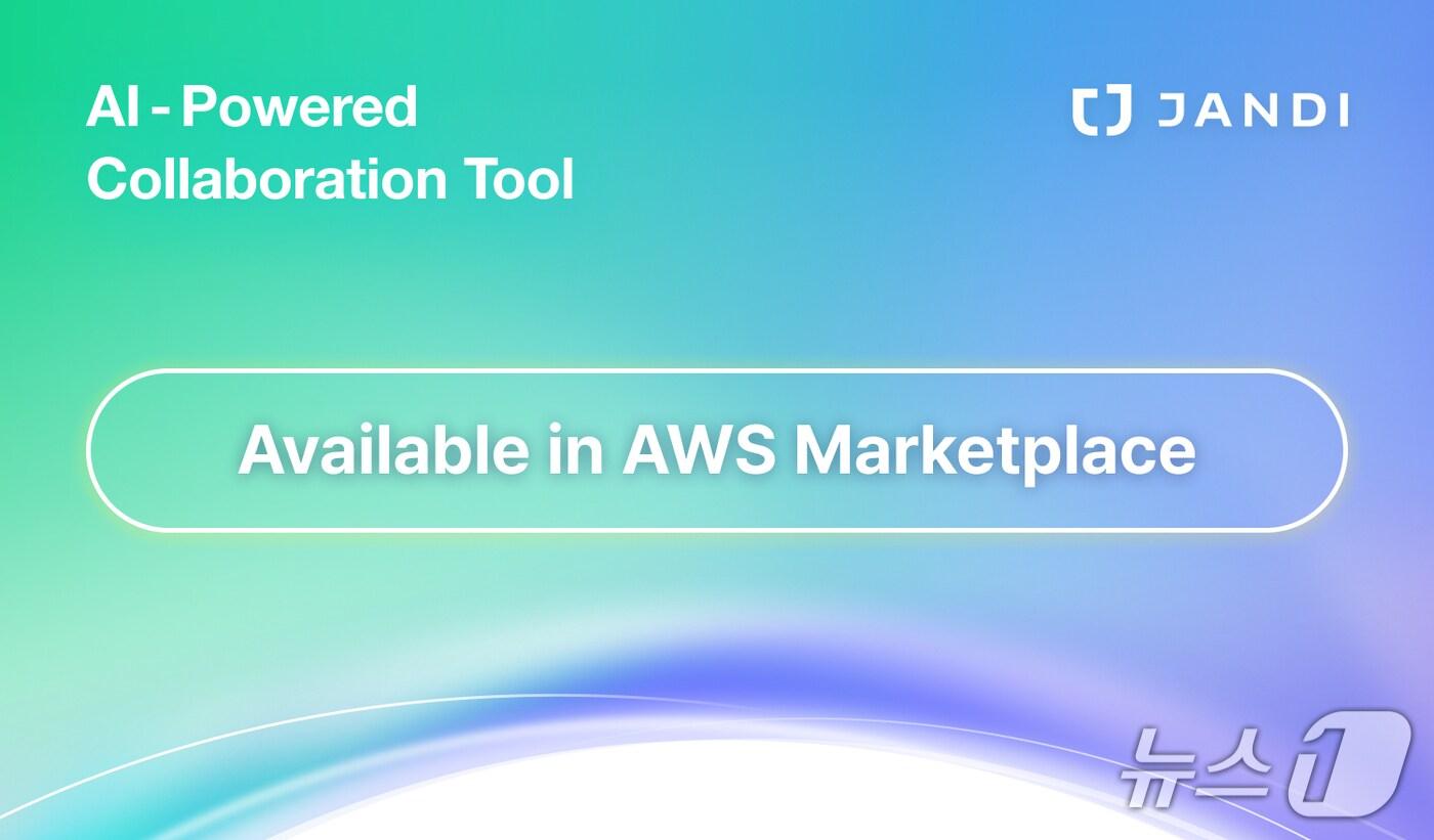 토스랩 AI 협업툴 잔디, AWS 마켓플레이스에 등록(토스랩 제공)