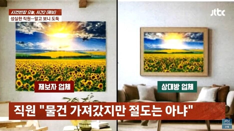 본문 이미지 - (JTBC '사건반장' 갈무리)