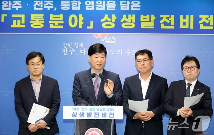 본문 이미지 - 윤동욱 전주시 부시장은 29일 기자회견을 갖고, 완주군과의 행정통합 염원을 담은 두 번째 ‘상생발전 비전’인 교통분야 정책을 발표했다.&#40;전주시 제공, 재판매 및 DB 금지&#41;/뉴스1