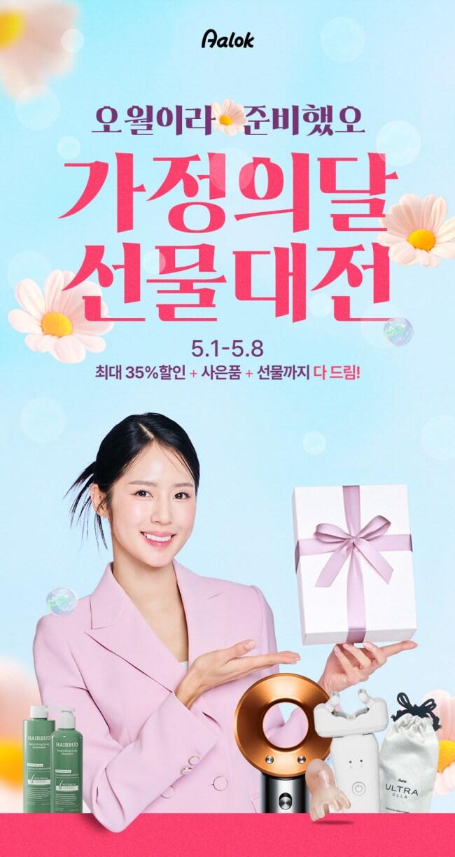 본문 이미지 - 사진=알록(Aalok) 제공