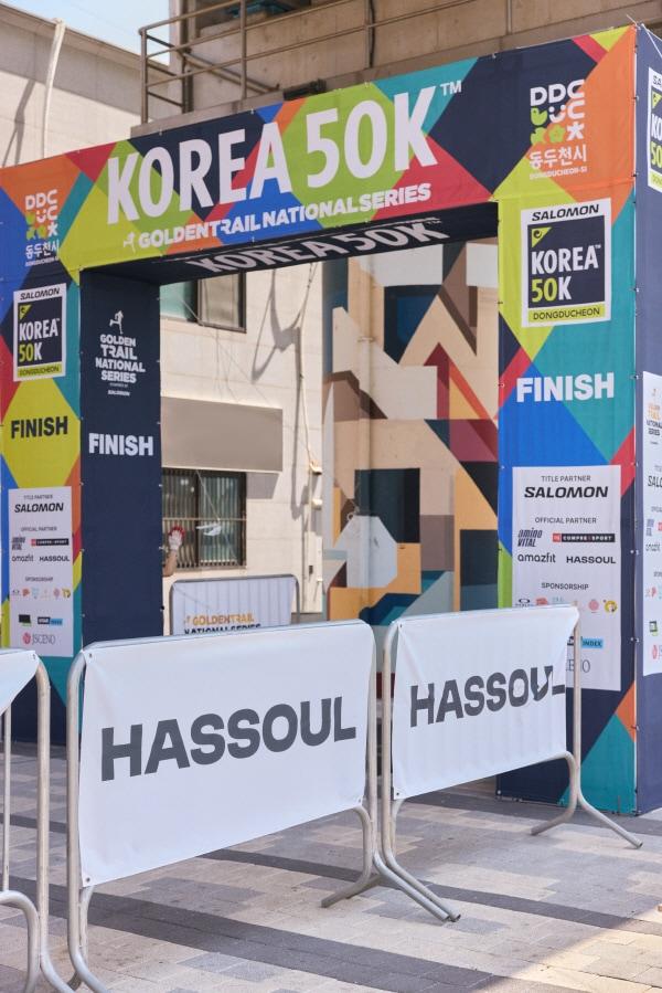 본문 이미지 - 사진=해즈소울 제공