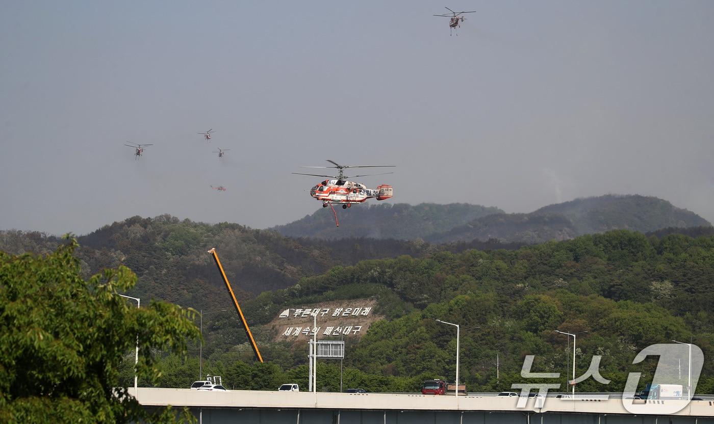 대구 북구 함지산 산불 이틀째인 29일 오전 현장에 투입된 산불 진화 헬기가 주불 진화에 총력을 쏟고 있다. 2025.4.29/뉴스1 ⓒ News1 공정식 기자