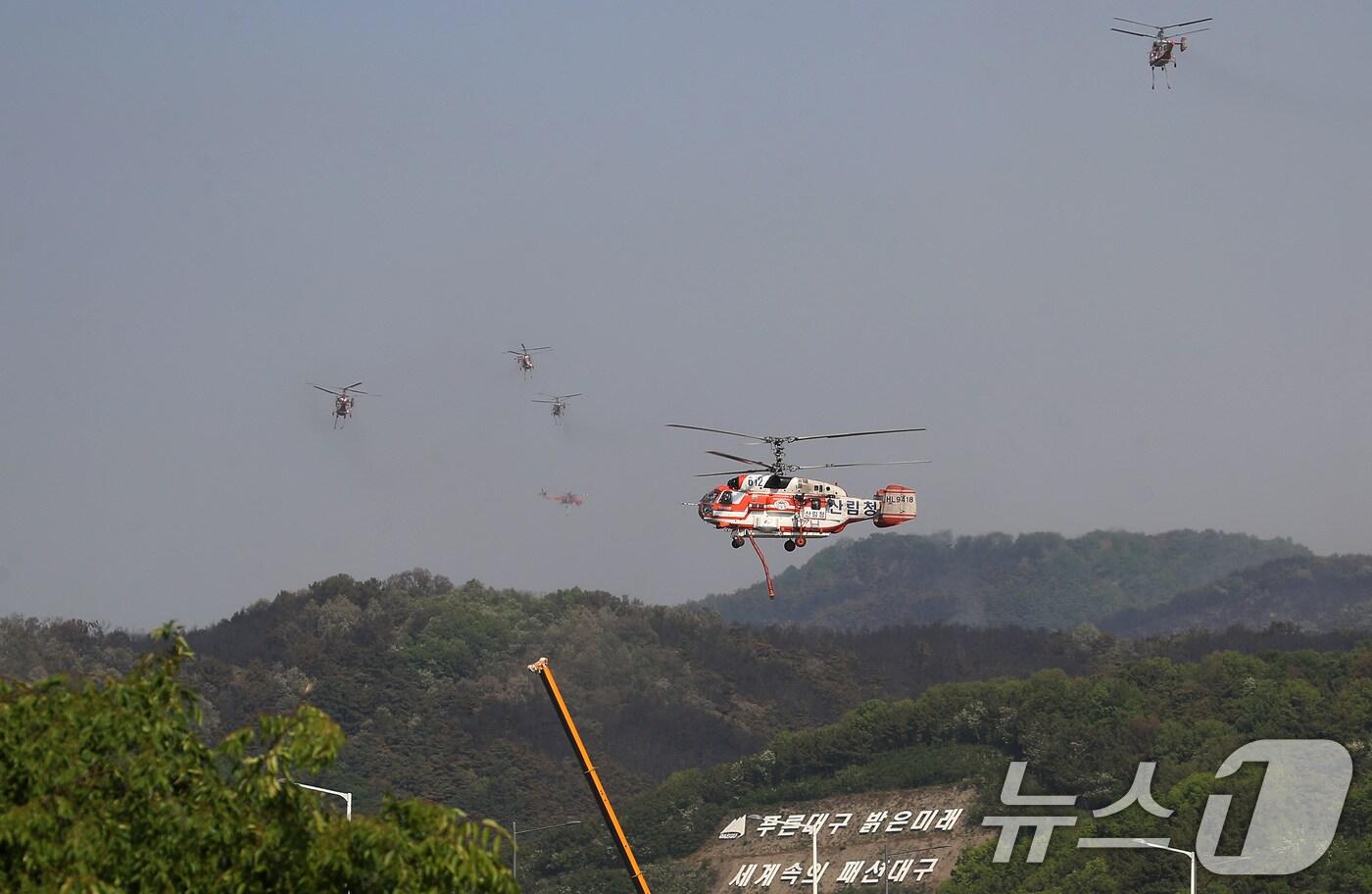 대구 북구 함지산 산불 이틀째인 29일 오전 현장에 투입된 산불 진화 헬기가 주불 진화에 총력을 쏟고 있다. 2025.4.29/뉴스1 ⓒ News1 공정식 기자