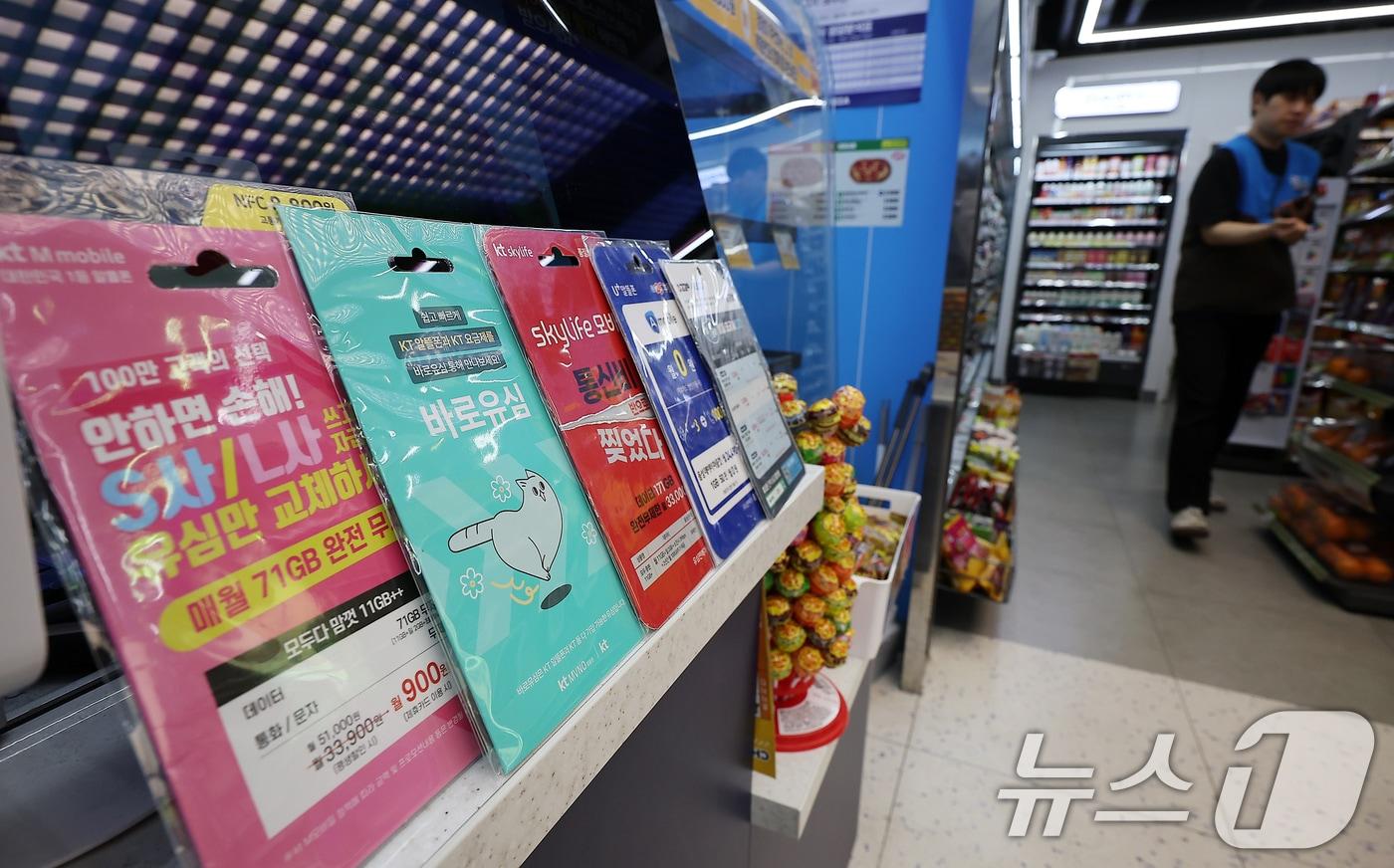 S서울 시내 한 편의점에서 판매하는 알뜰폰 유심. 2025.4.29/뉴스1 ⓒ News1 김진환 기자