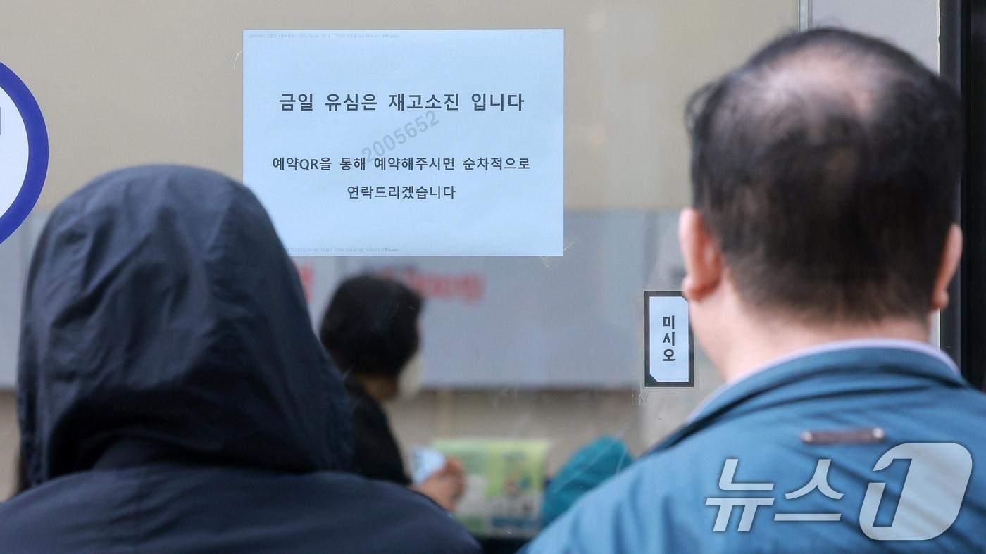 SK텔레콤 가입자 유심(USIM) 정보 해킹 사고 관련 유심 무료교체 서비스 이틀 째인 29일 서울 종로구 T월드 직영 매장에 유심 재고 소진 안내문이 부터 있다. SK텔레콤에 따르면 이날 오전 9시 기준 유심을 교체한 이용자는 28만 명에 달했다. 유심 교체를 예약한 이용자는 총 432만 명이다. 2025.4.29/뉴스1 ⓒ News1 김진환 기자