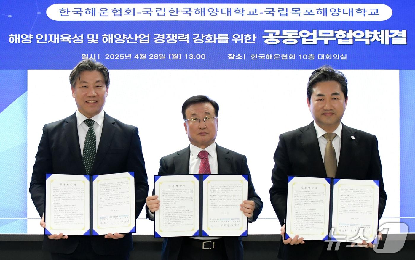 류동근 국립한국해양대 총장(왼쪽부터), 박정석 한국해운협회 회장, 한원희 국립목포해양대 총장이 '글로컬대학30' 사업 유치를 위한 전략적 공동 협약을 체결한 뒤 기념촬영을 하고 있다. (국립한국해양대 제공. 재판매 및 DB 금지)