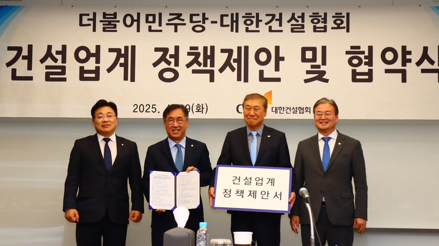 왼쪽부터 안태준 국토교통위원회 의원, 맹성규 국토교통위원회 위원장, 한승구 대한건설협회 회장, 이연희 국토교통위원회 의원이 29일 건설회관에서 건설업계 정책제안 및 협약 체결 후 기념촬영을 하고 있다./건협 제공