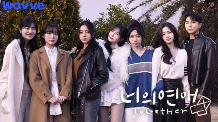 본문 이미지 - 웨이브 너의 연애