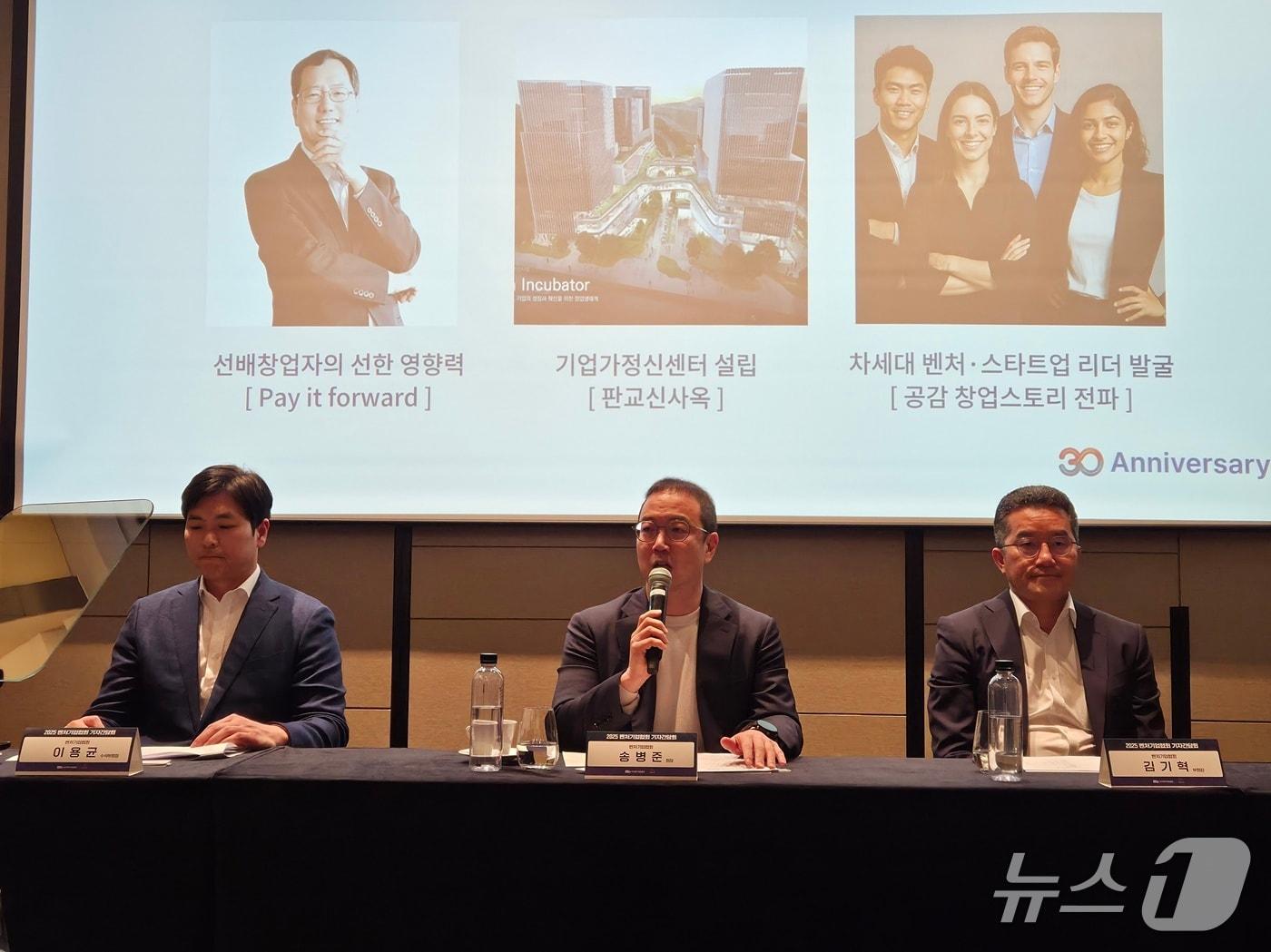 본문 이미지 - 송병준 벤처기업협회 회장이 29일 기자간담회를 진행하고 있다./2025.4.29 ⓒ뉴스1 이정후 기자