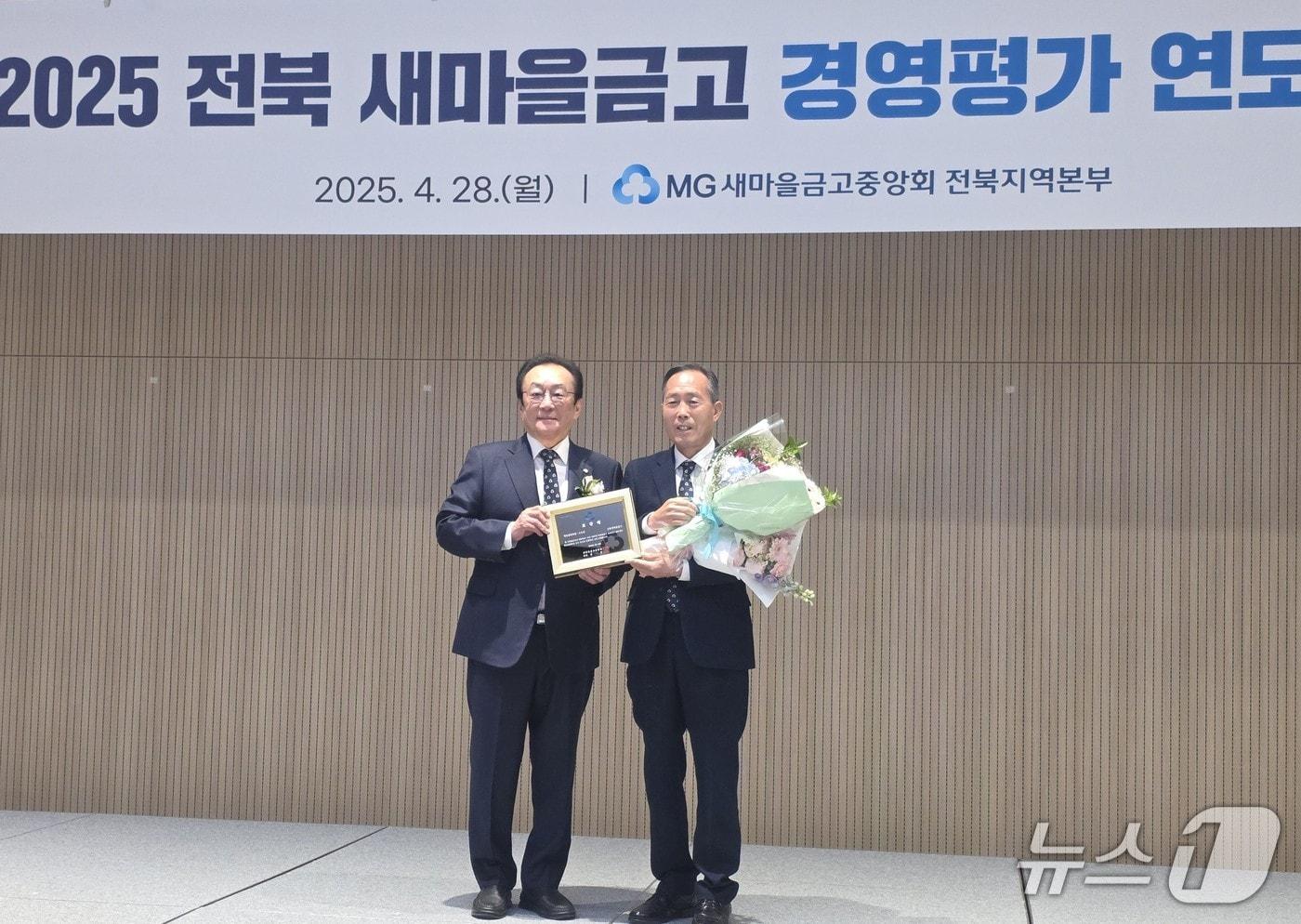 지난 28일 전북 전주시 라한호텔에서 '2025년 전북새마을금고 경영평가 연도대상' 시상식이 개최된 가운데 2년 연속 혁신경영 부문 우수상을 수상한 순창새마을금고 양영수 이사장(오른쪽)이 김인 새마을금고중앙회 회장(왼쪽)과 기념 촬영을 하고 있다.(순창새마을금고 제공. 재판매 및 DB금지)/뉴스1