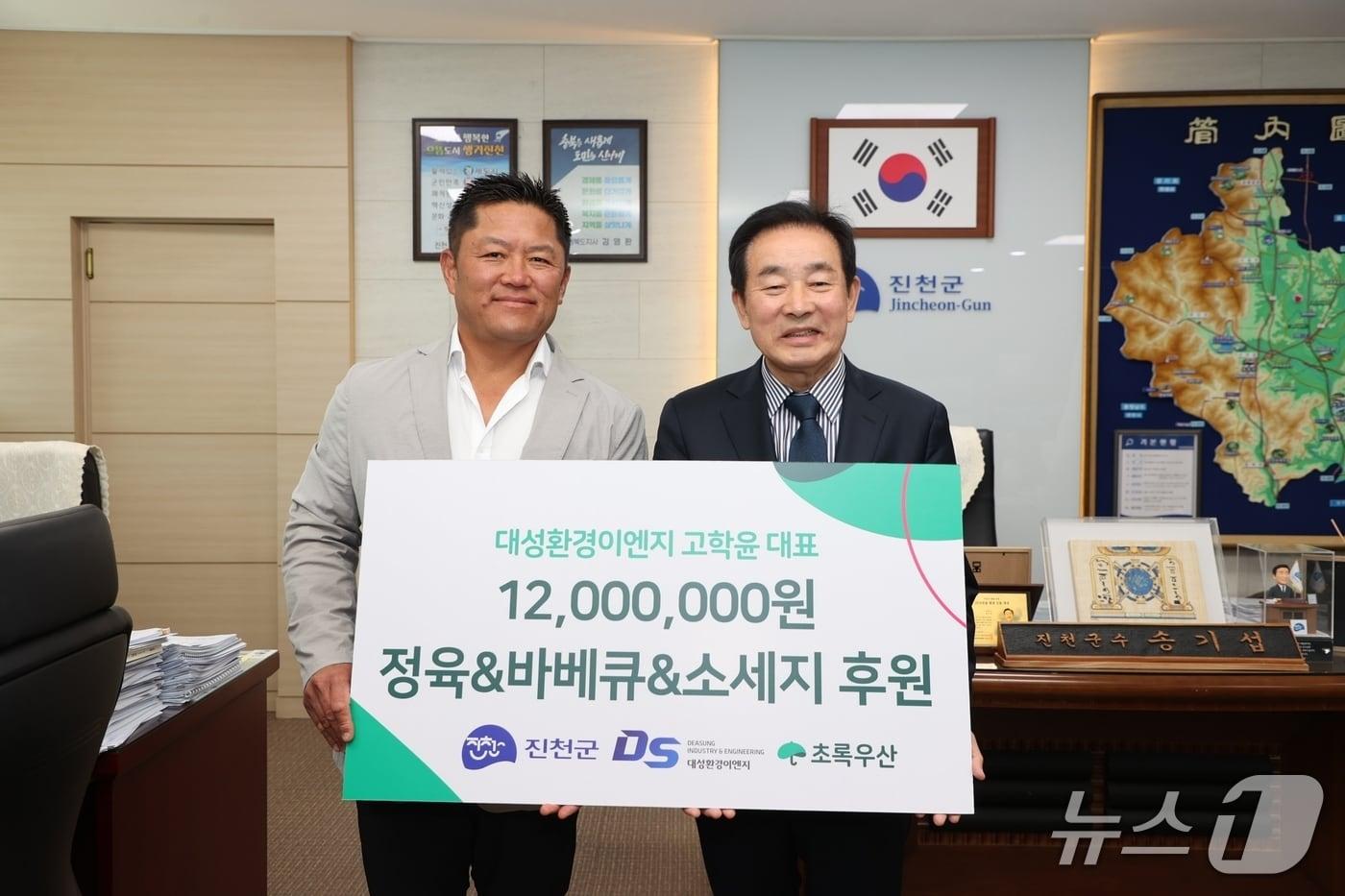 충북 진천 ㈜대성환경이엔지 고학윤 대표가 29일 진천군청을 방문해 지역아동센터 7곳에 전달해달라며 1200만 원 상당의 육가공품을 전달했다.(진천군 제공)/뉴스1