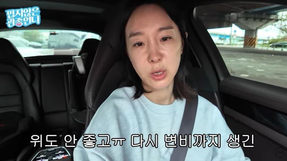 본문 이미지 - (유튜브 채널 '밉지않은 관종언니' 갈무리)