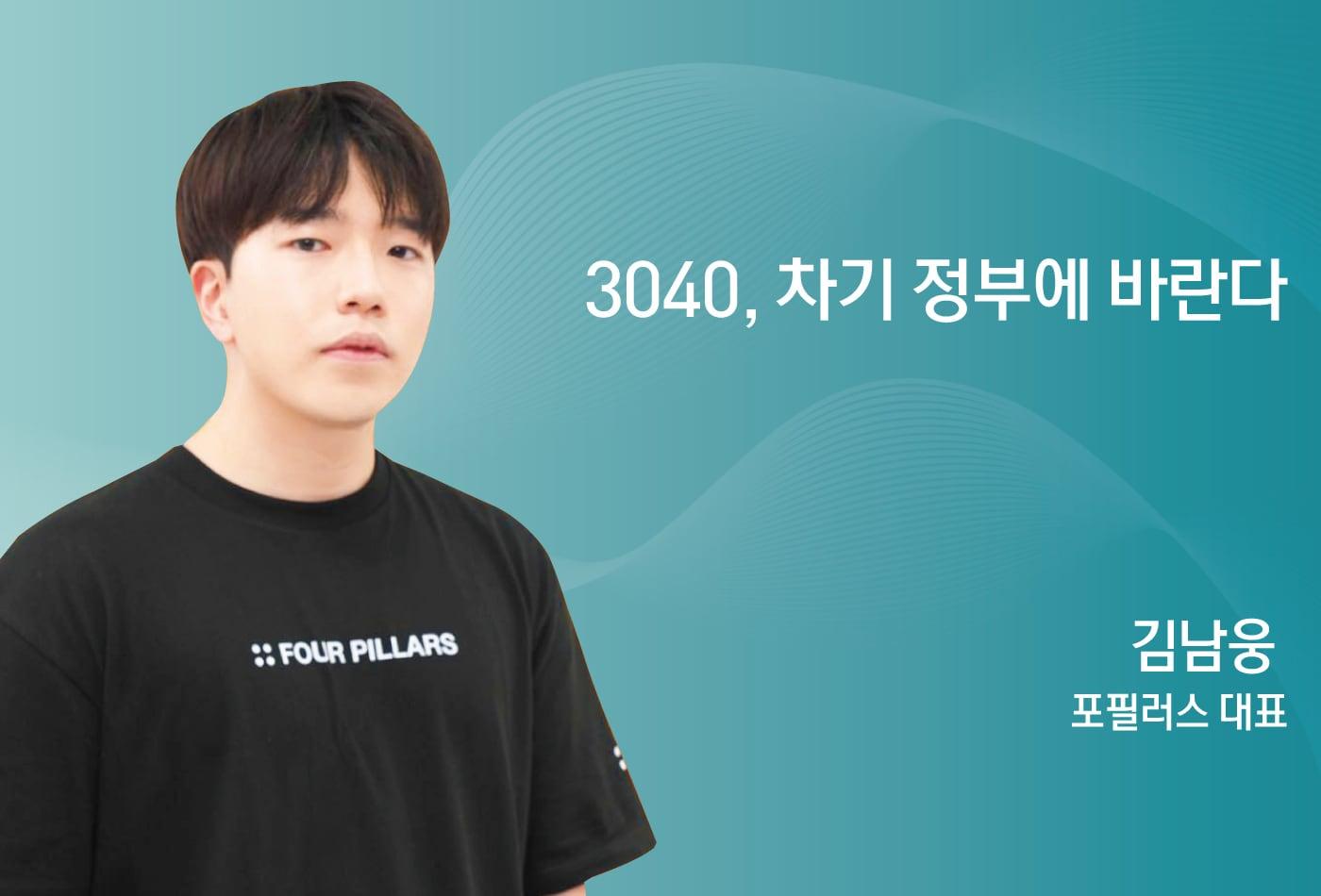 ⓒ News1 김지영 디자이너