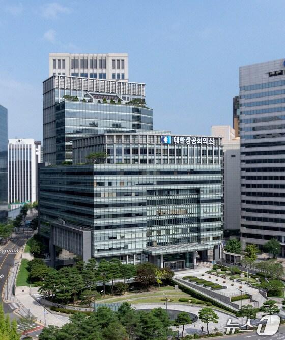 본문 이미지 -  대한상공회의소 전경 (사진제공 = 대한상공회의소)