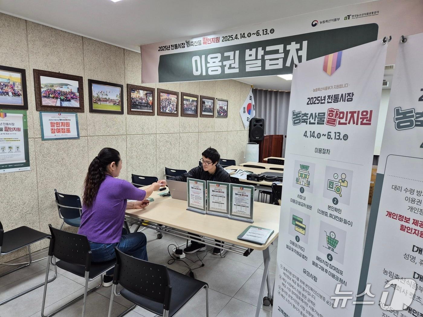 본문 이미지 - 울산 남구가 전통시장 소비촉진을 위한 다양한 할인혜택 행사를 신정시장에서 진행한다고 29일 밝혔다.(울산 남구 제공. 재판매 및 DB 금지)/뉴스1