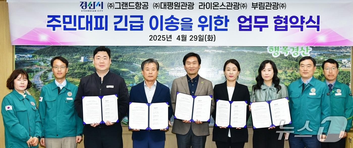 조현일 경산시장이 29일 전세버스 운송업체와 '재난 발생시 주민 긴급 이송' 협약을 맺고 관계자들과 기념사진을 찍고 있다. (경산시 제공. 재판매 및 DB금지)/뉴스1