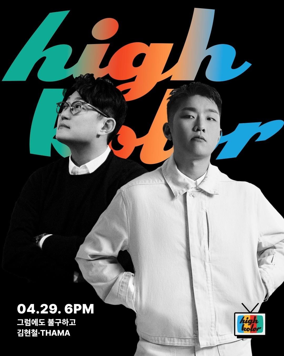 본문 이미지 - 김현철 따마