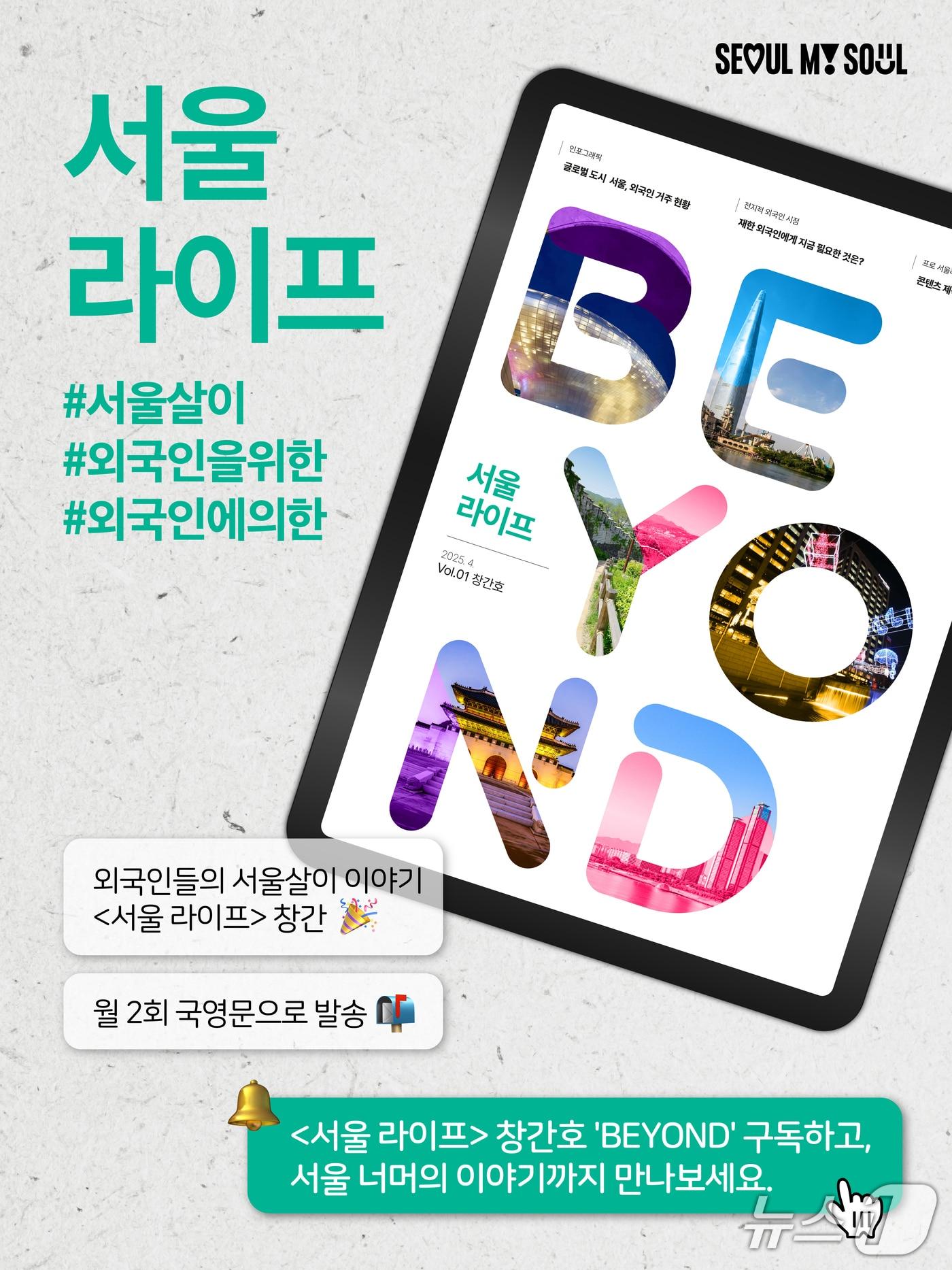 본문 이미지 - (서울시 제공)  