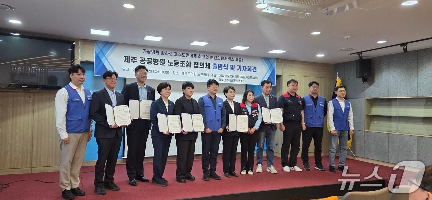 제주대학교병원과 제주의료원, 서귀포의료원, 제주권역재활병원의 노동자들은 29일 제주도의회 도민카페에서 '제주 공공병원 노동조합 협의체' 출범식을 갖고 있다.