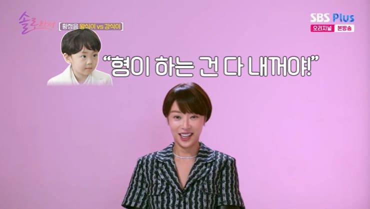 본문 이미지 - SBS Plus '솔로라서' 캡처