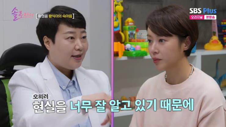 본문 이미지 - SBS Plus '솔로라서' 캡처