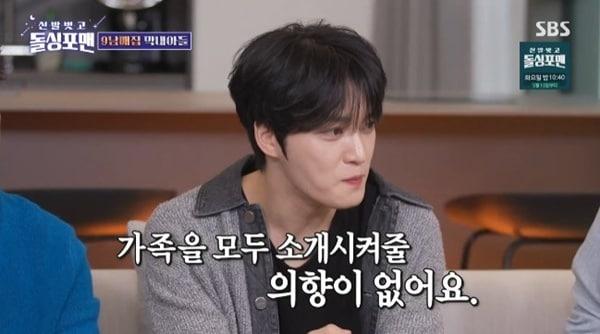 본문 이미지 - SBS '신발 벗고 돌싱포맨' 캡처