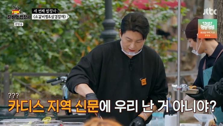 본문 이미지 - JTBC '길바닥 밥장사' 캡처