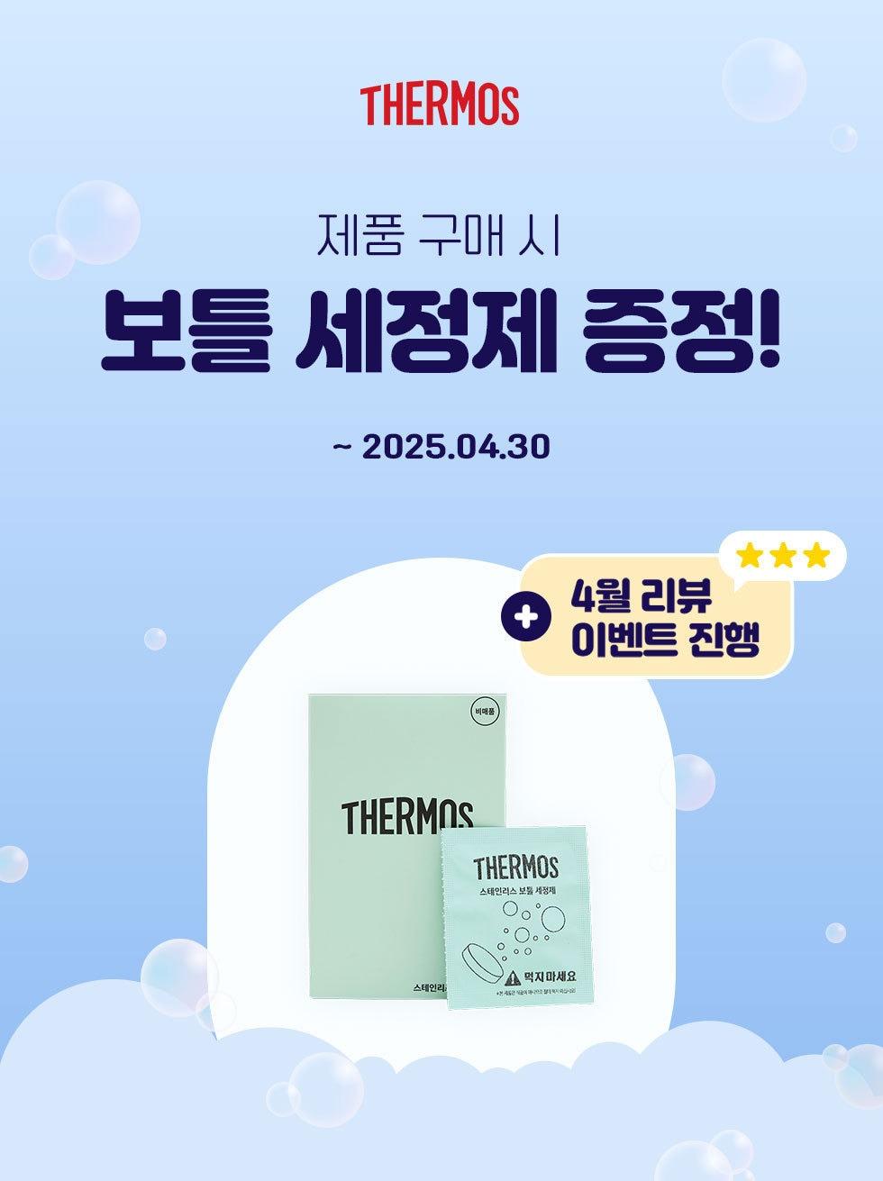 본문 이미지 - 포스터 이미지 (써모스 제공)