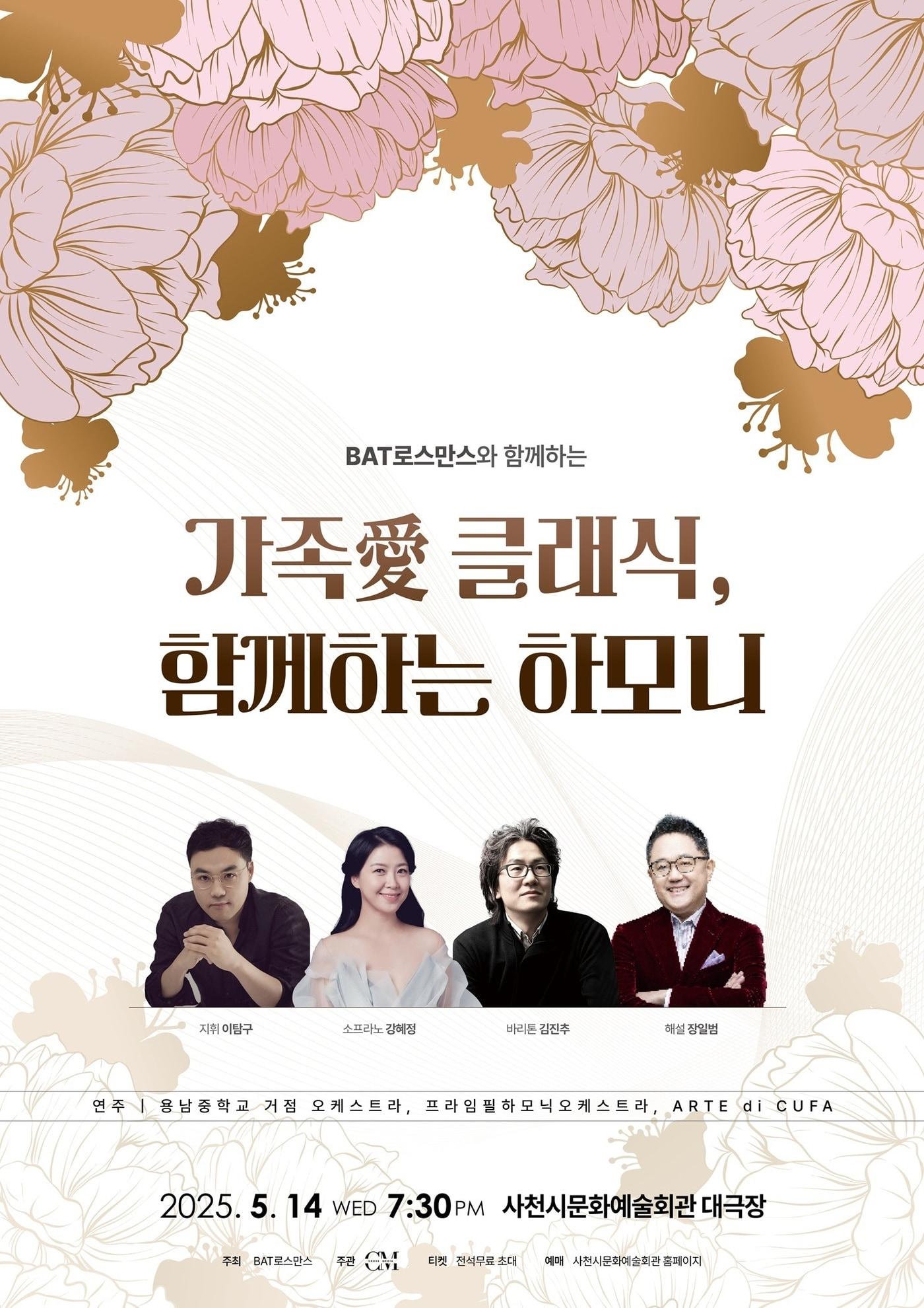 본문 이미지 - (BAT로스만스 제공)