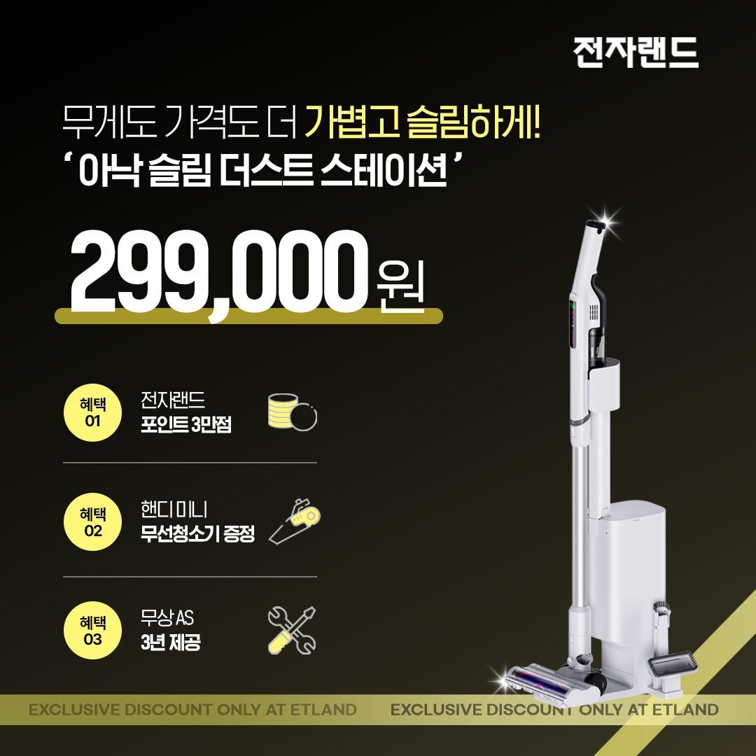 본문 이미지 -  (전자랜드 제공).