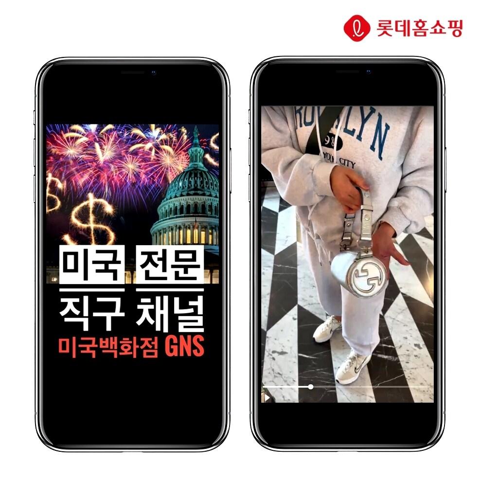 본문 이미지 - (롯데홈쇼핑 제공)