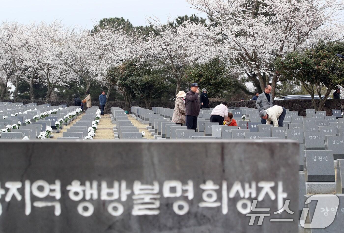 제주시 봉개동 제주4·3평화공원 행방불명인 묘역&#40;자료사진&#41;/뉴스1