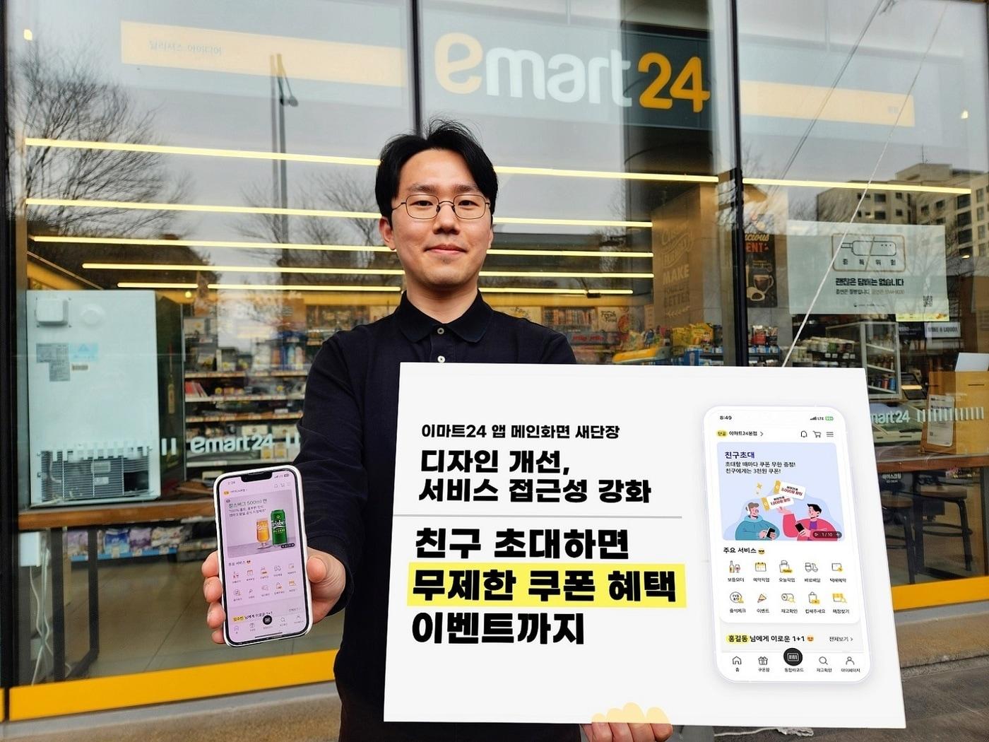 본문 이미지 - (이마트24 제공). 