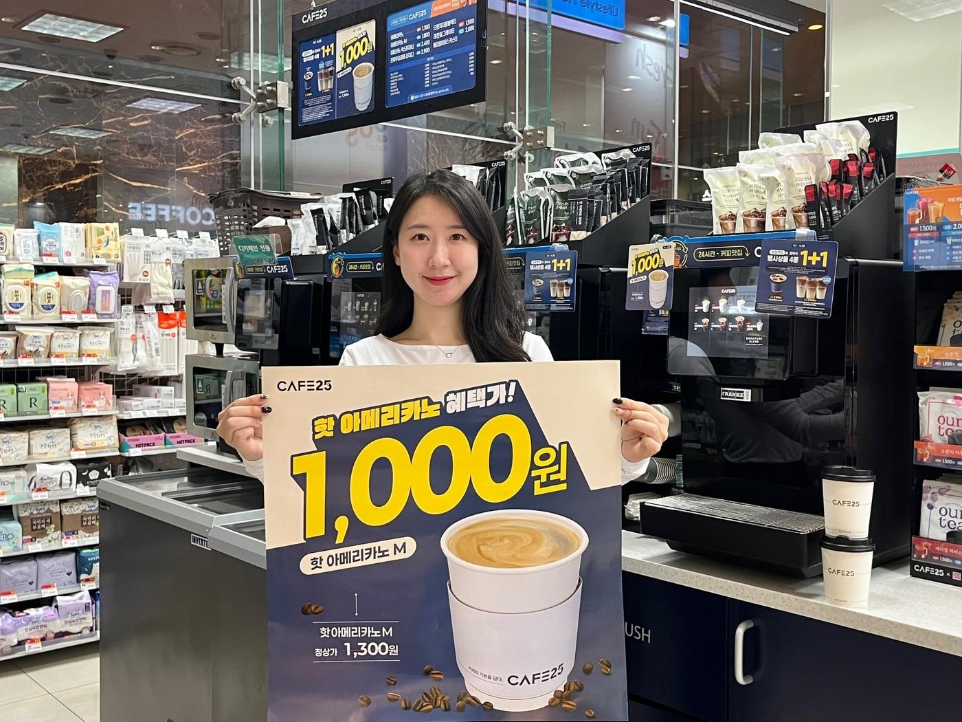 본문 이미지 - (GS25 제공)