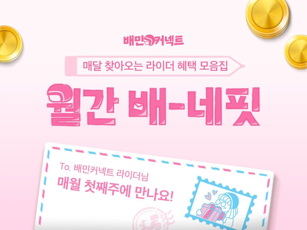 본문 이미지 - (우아한청년들 제공). 